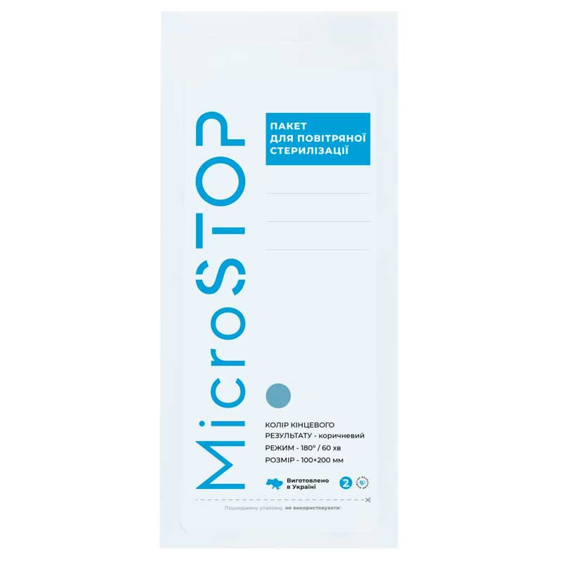 MicroStop – белые бумажные пакеты для стерилизации в сухожаре с индикатором, 100×200 мм