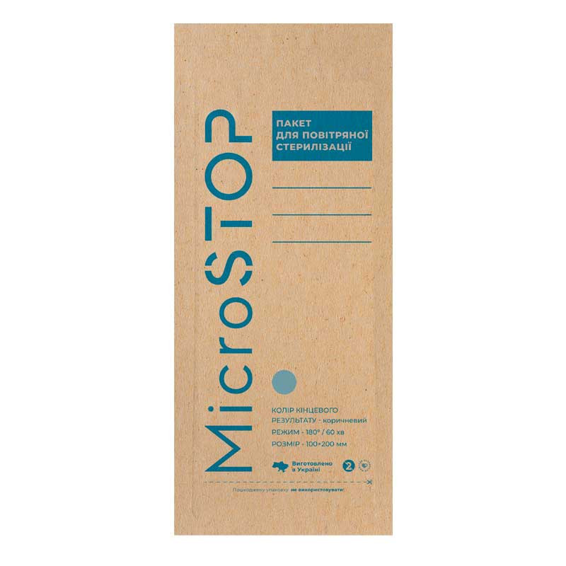 MicroStop – brown kraft sterilization pouches for dry heat with indicator, 100×200 mm