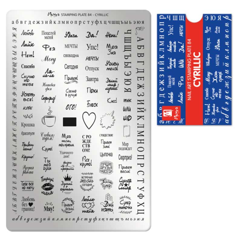 Stamping plate Moyra - Cyrillic - 84